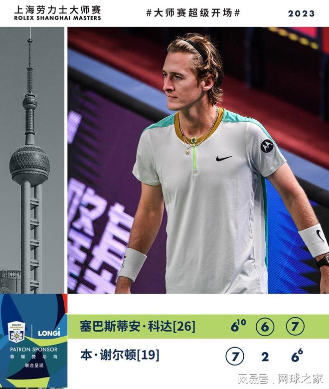 在进球后对 在进球后对