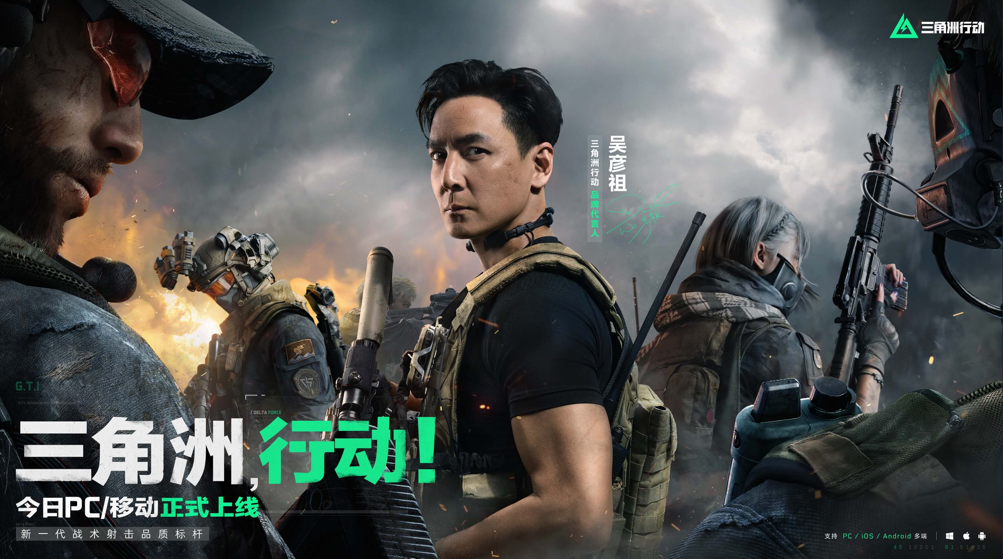 方防线的疏